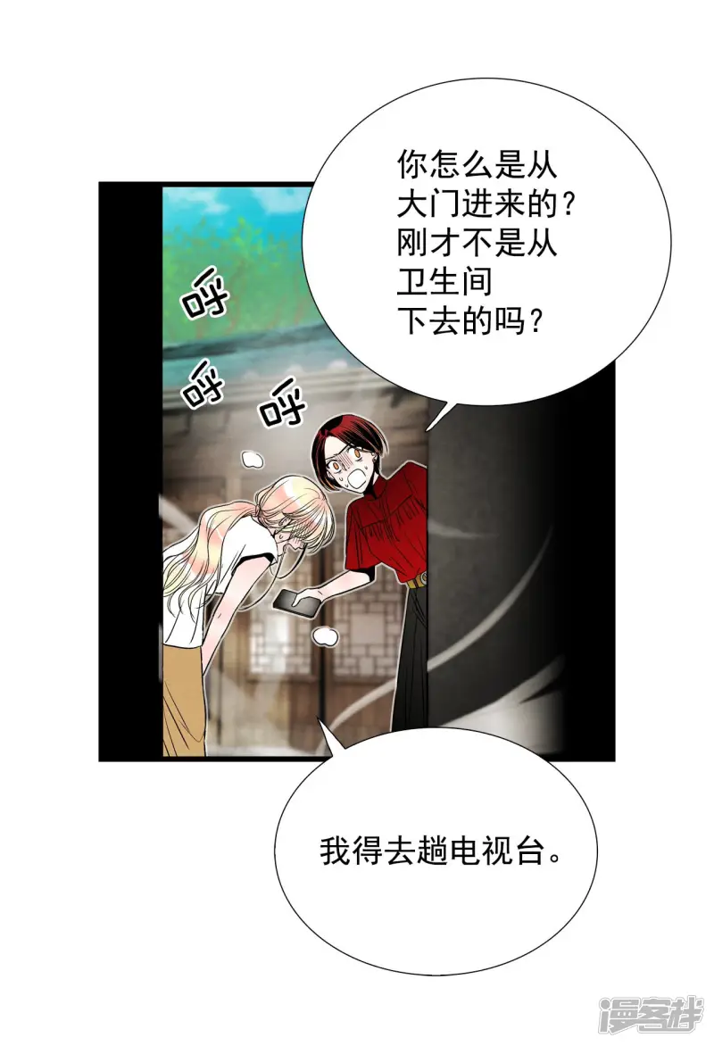 第141话 世界崩塌 第10页