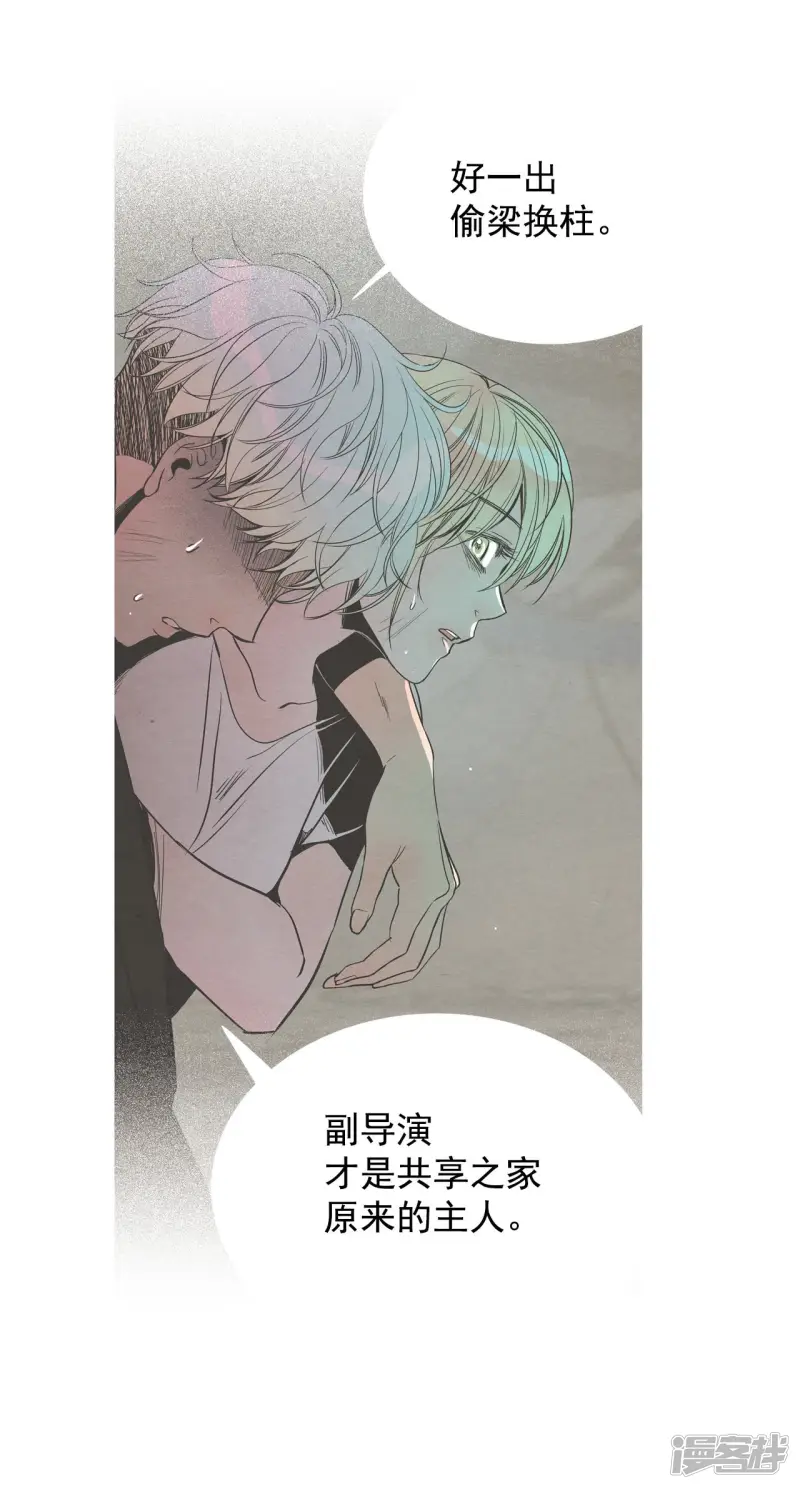 第141话 世界崩塌 第14页