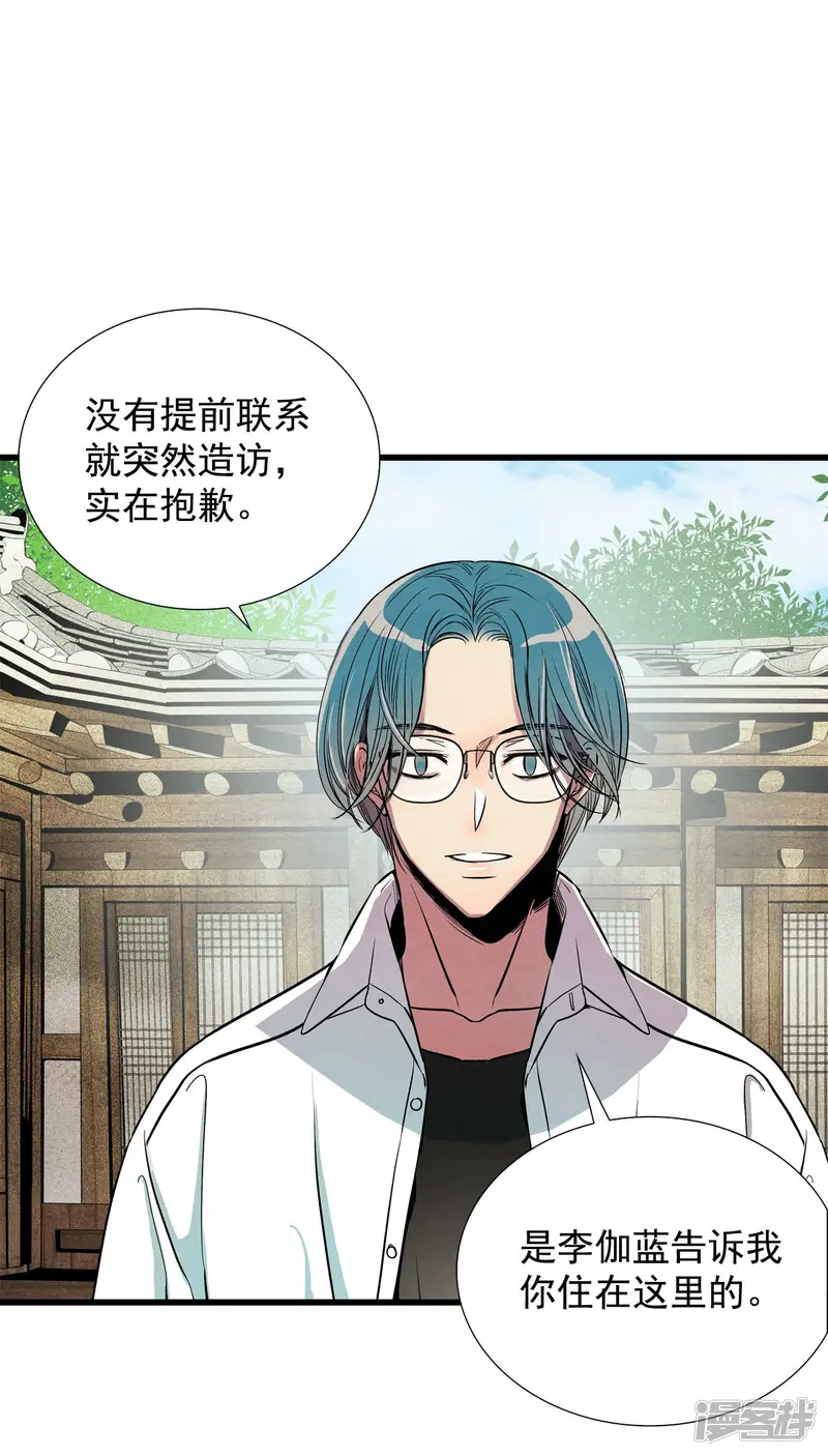 第141话 世界崩塌 第15页