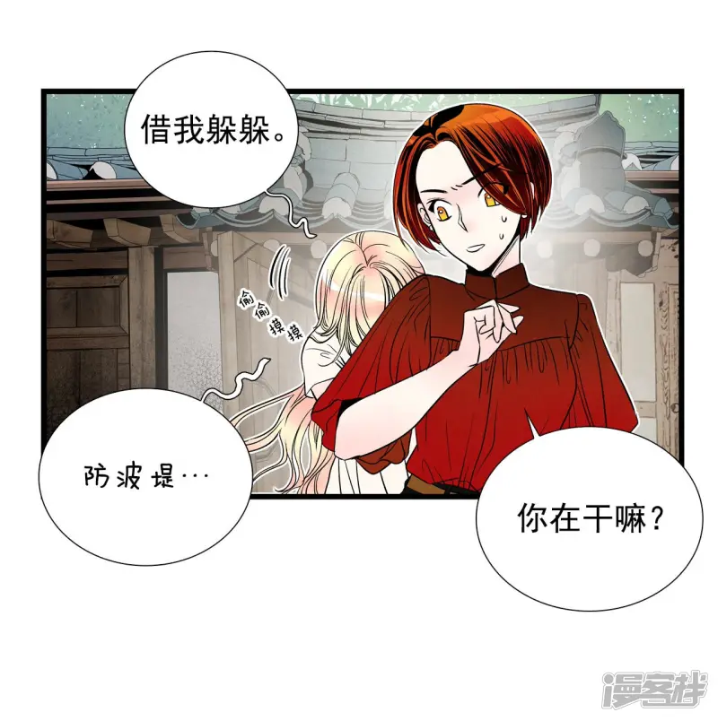 第141话 世界崩塌 第17页