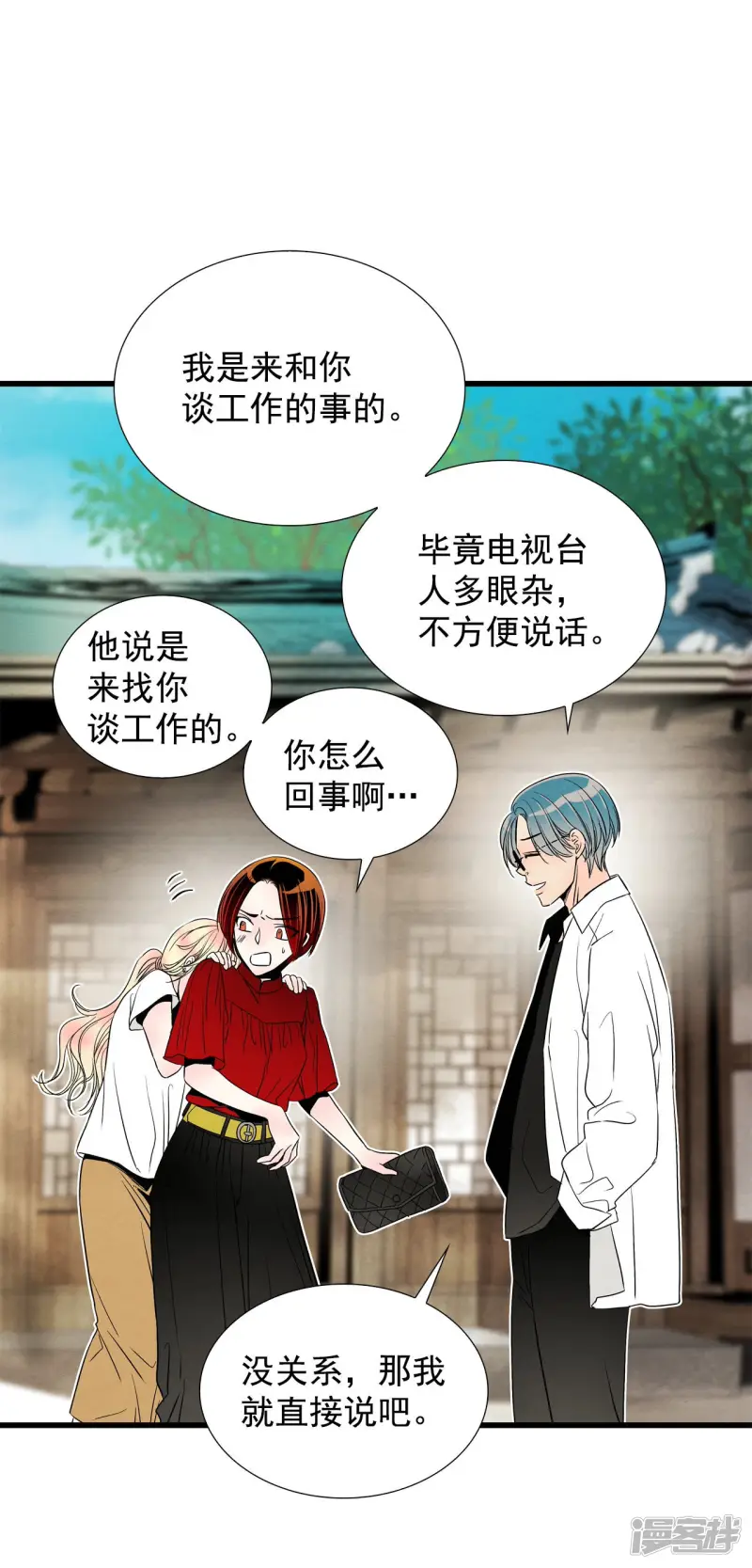 第141话 世界崩塌 第18页