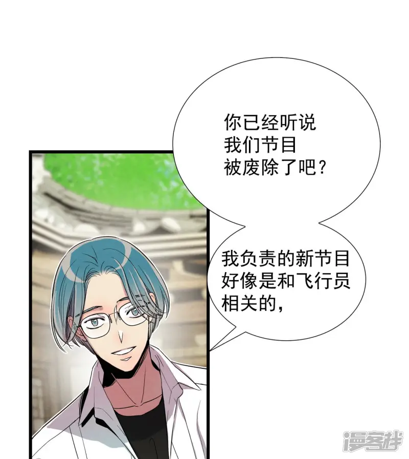 第141话 世界崩塌 第19页