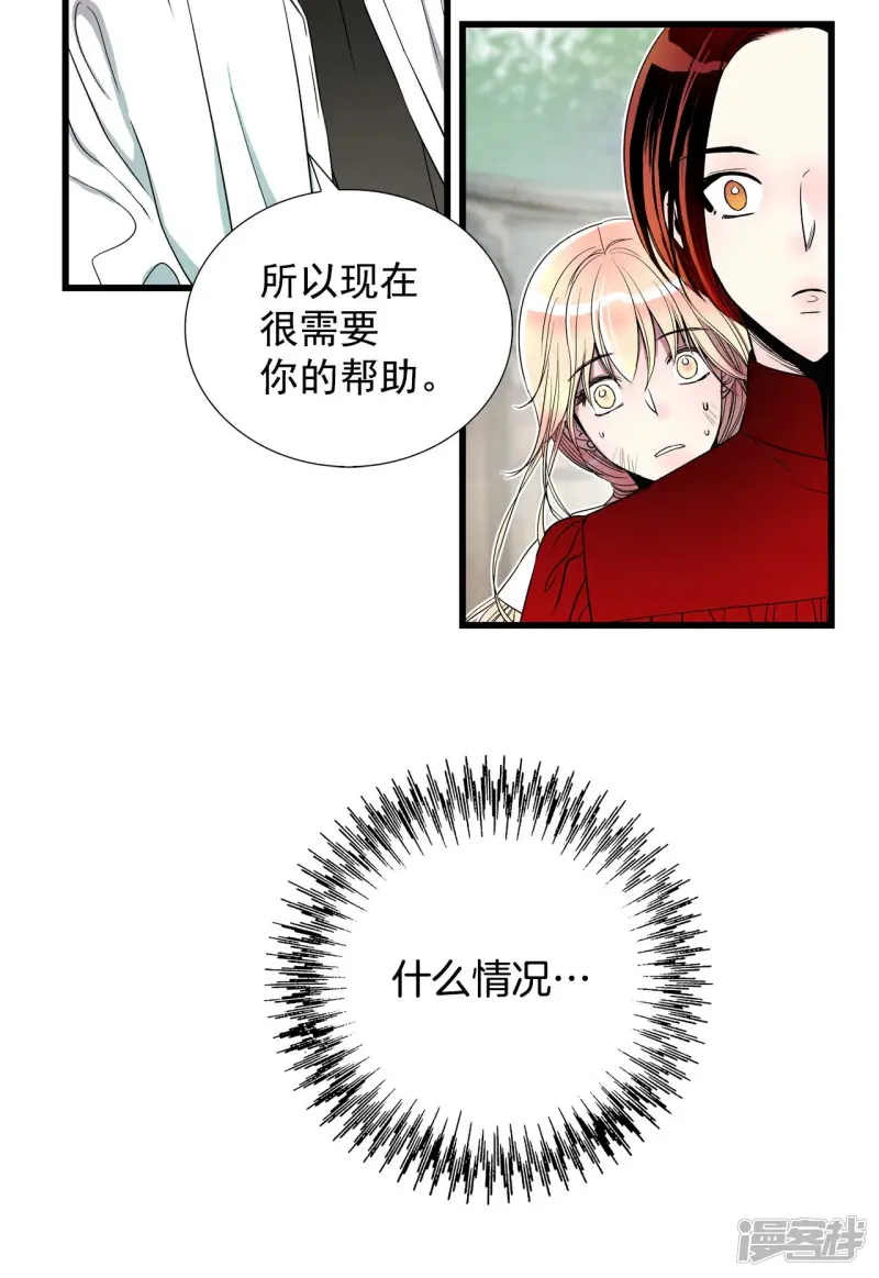 第141话 世界崩塌 第20页