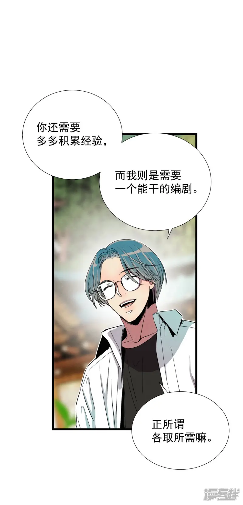 第141话 世界崩塌 第21页