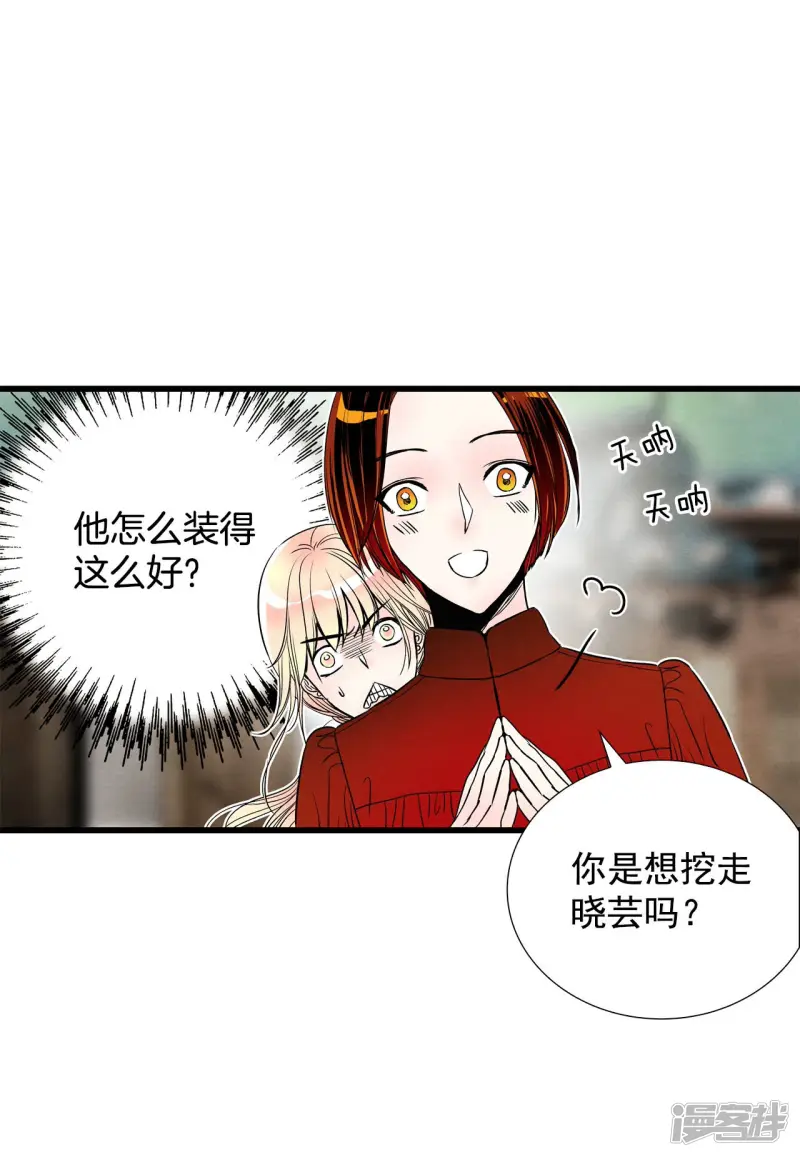 第141话 世界崩塌 第22页
