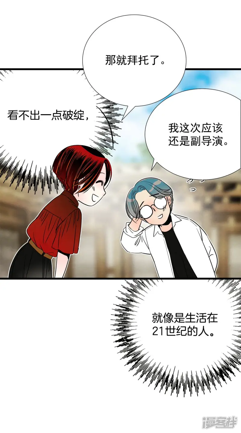 第141话 世界崩塌 第23页