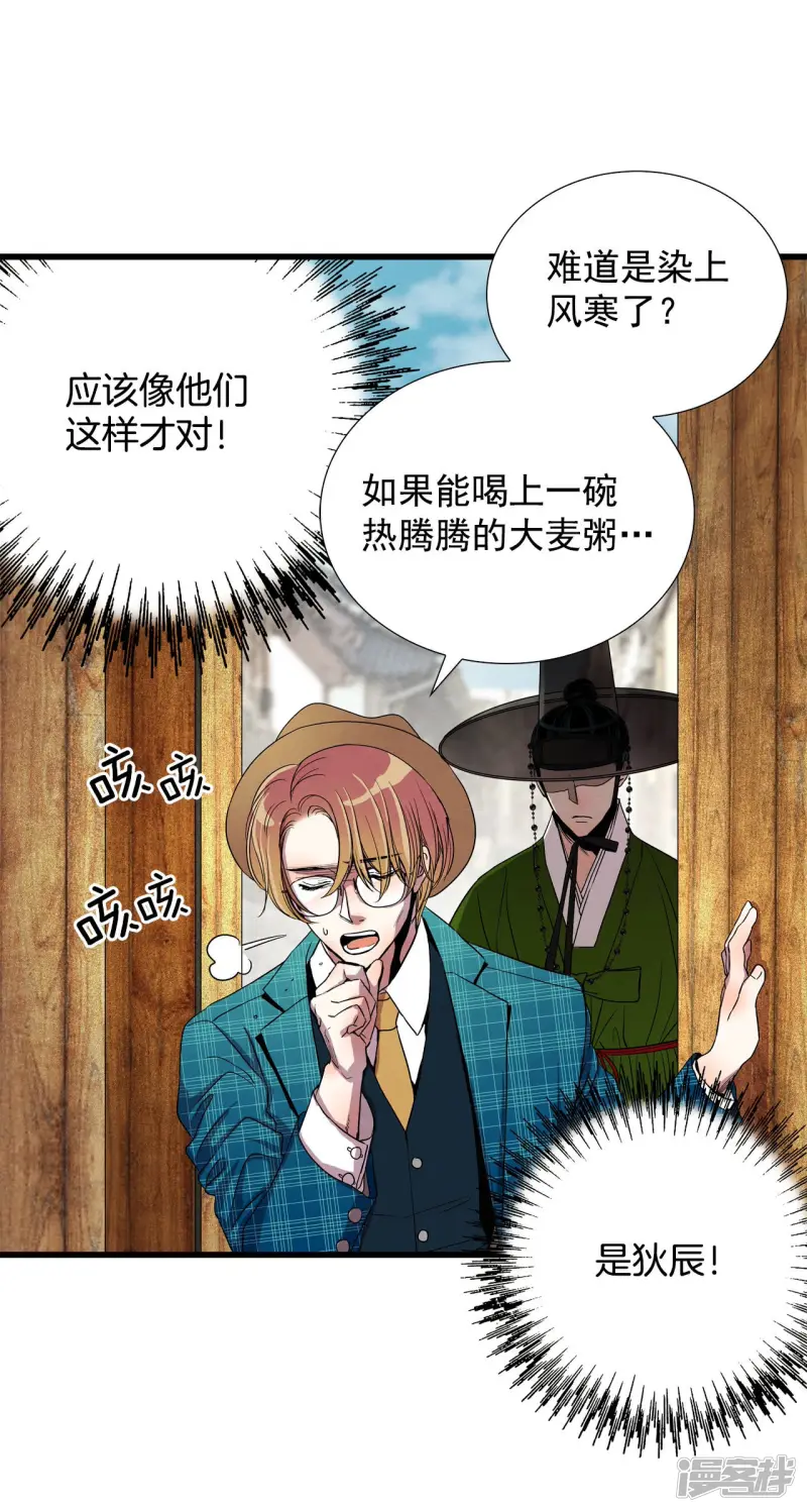 第141话 世界崩塌 第25页