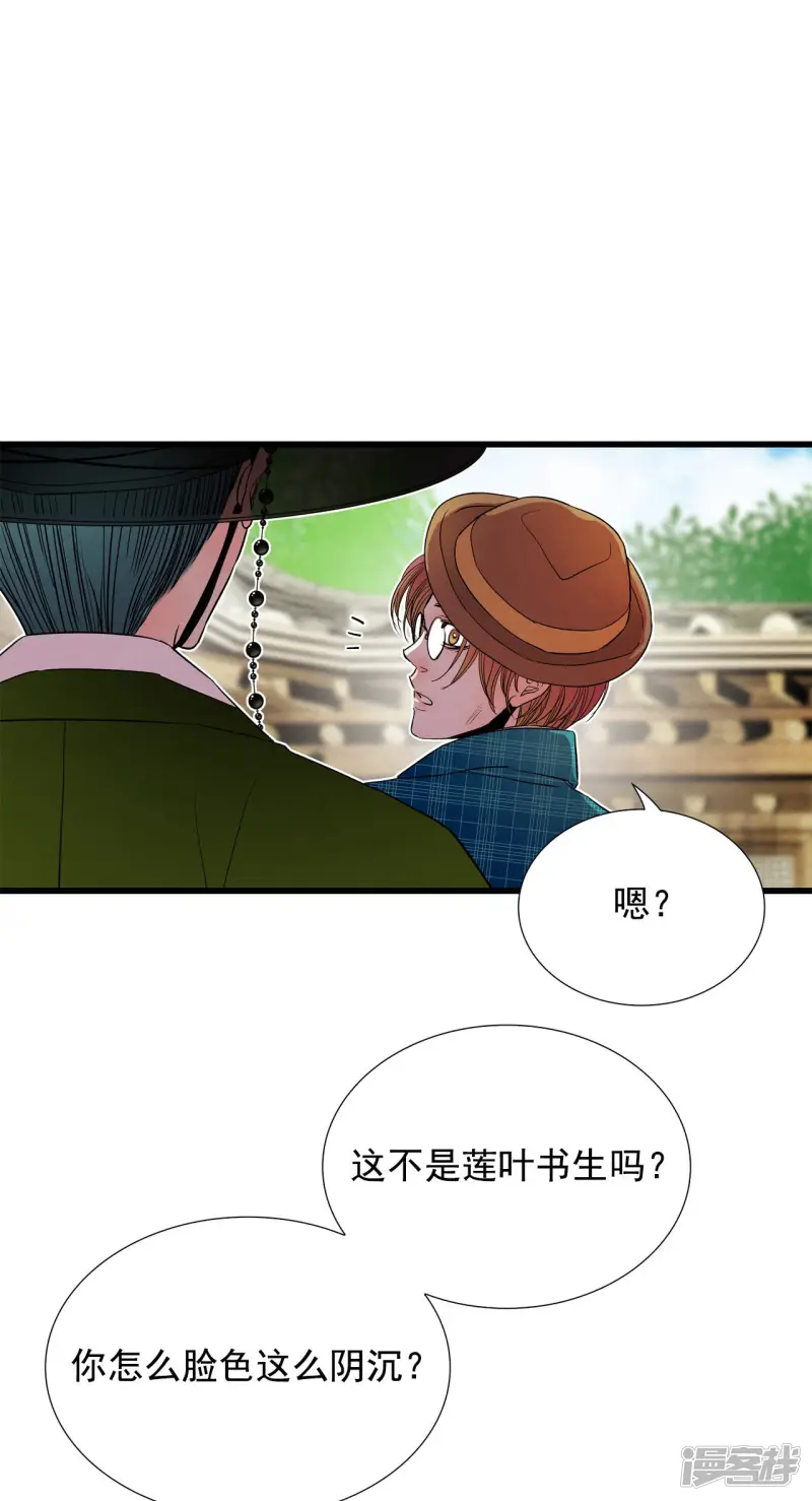 第141话 世界崩塌 第26页
