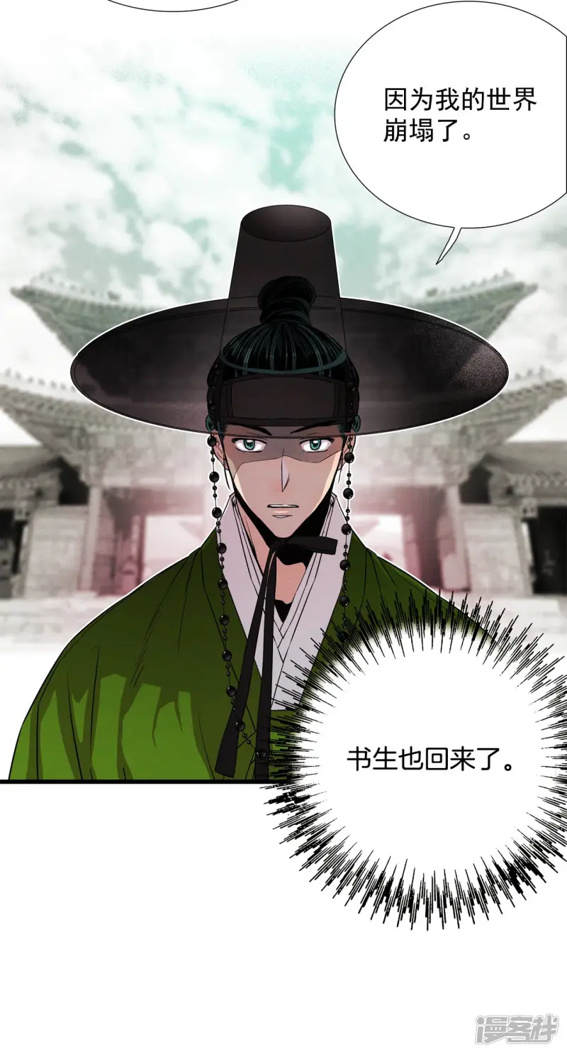 第141话 世界崩塌 第27页