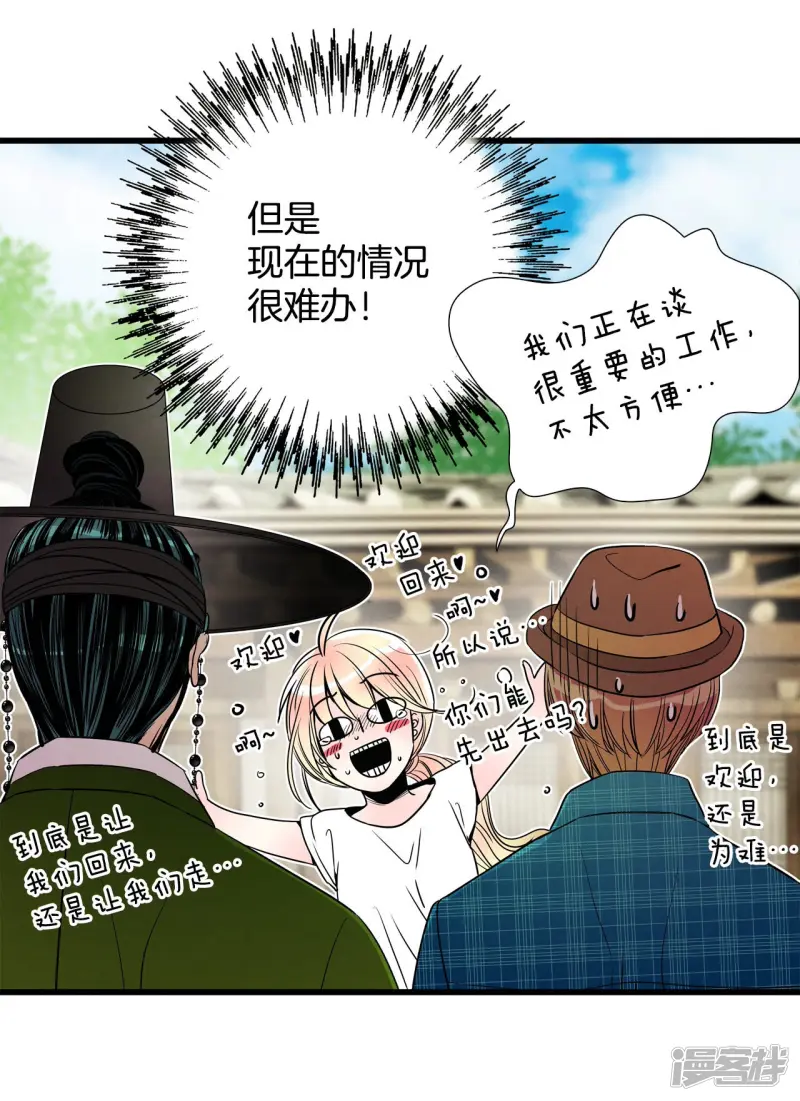 第141话 世界崩塌 第28页