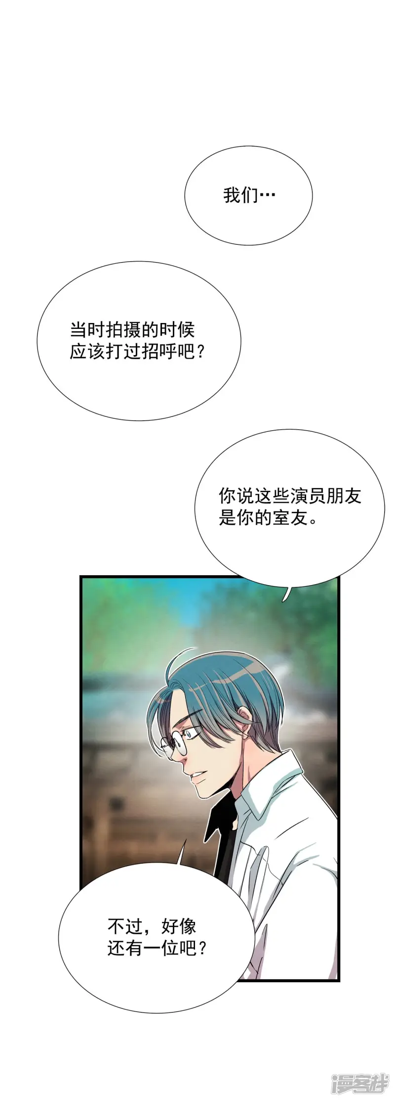 第141话 世界崩塌 第29页