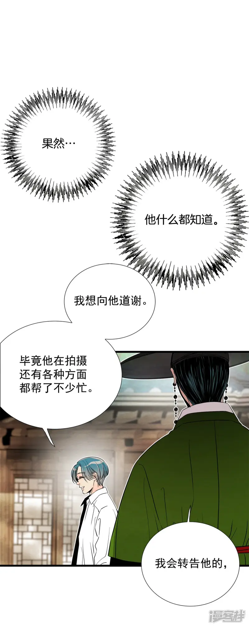 第141话 世界崩塌 第32页