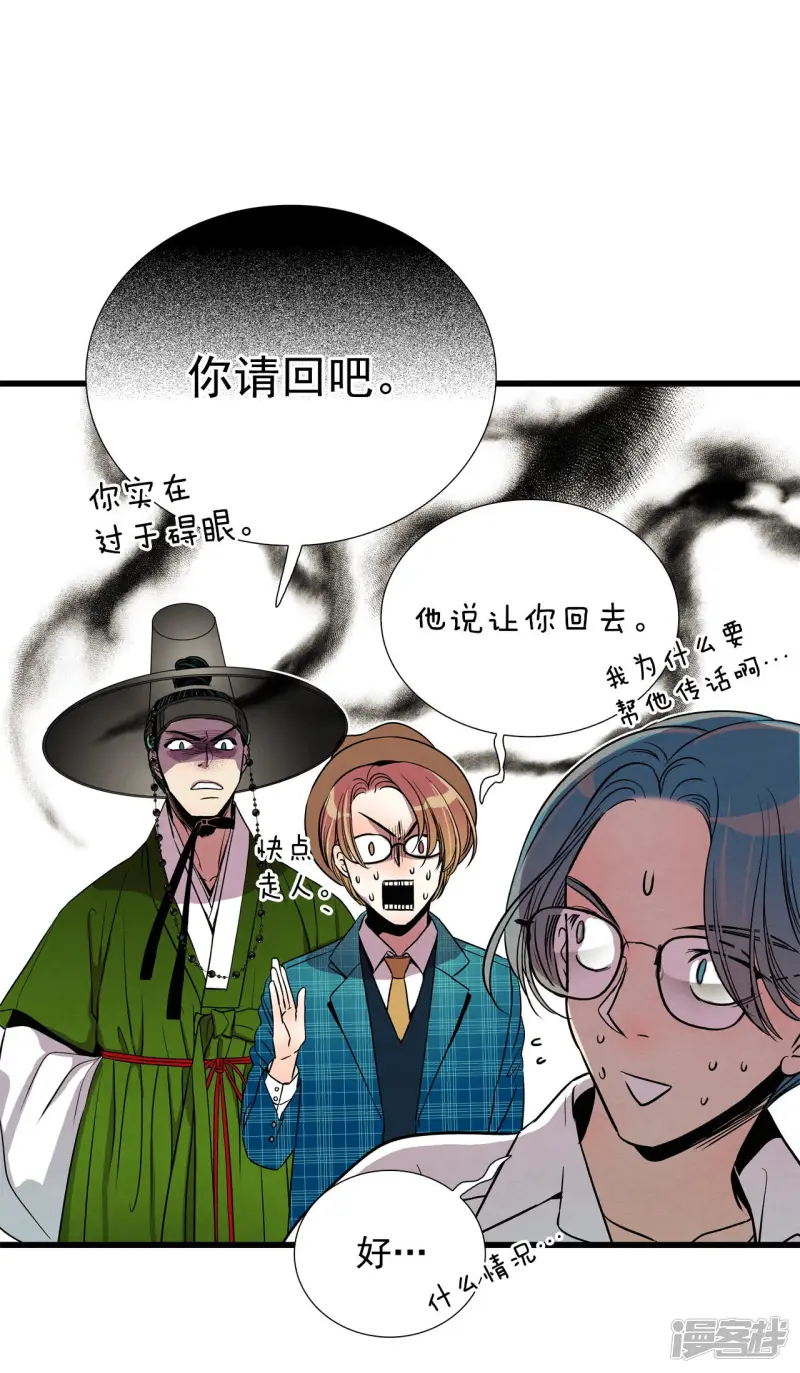 第141话 世界崩塌 第33页