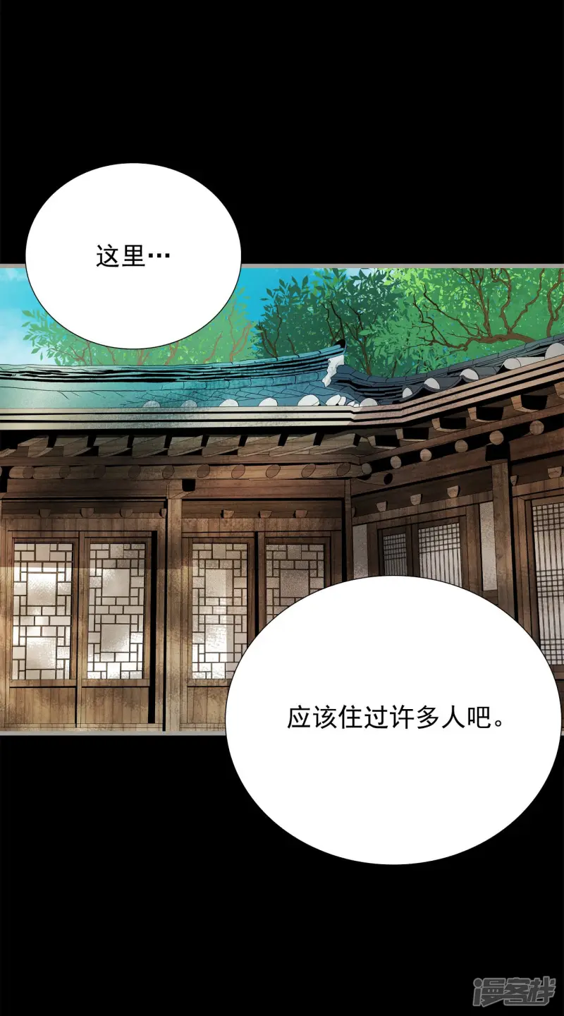 第140话 命运站在我这边 第3页