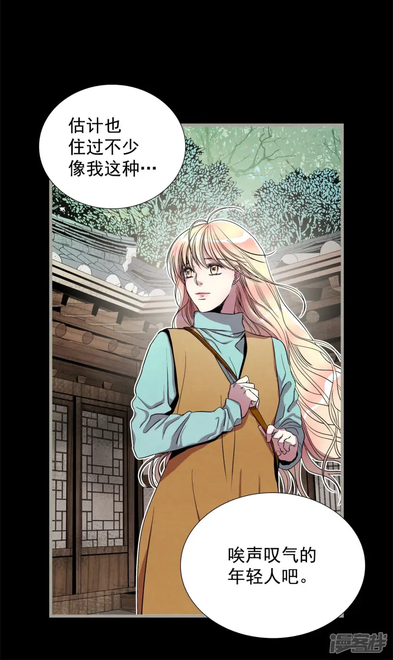 第140话 命运站在我这边 第4页