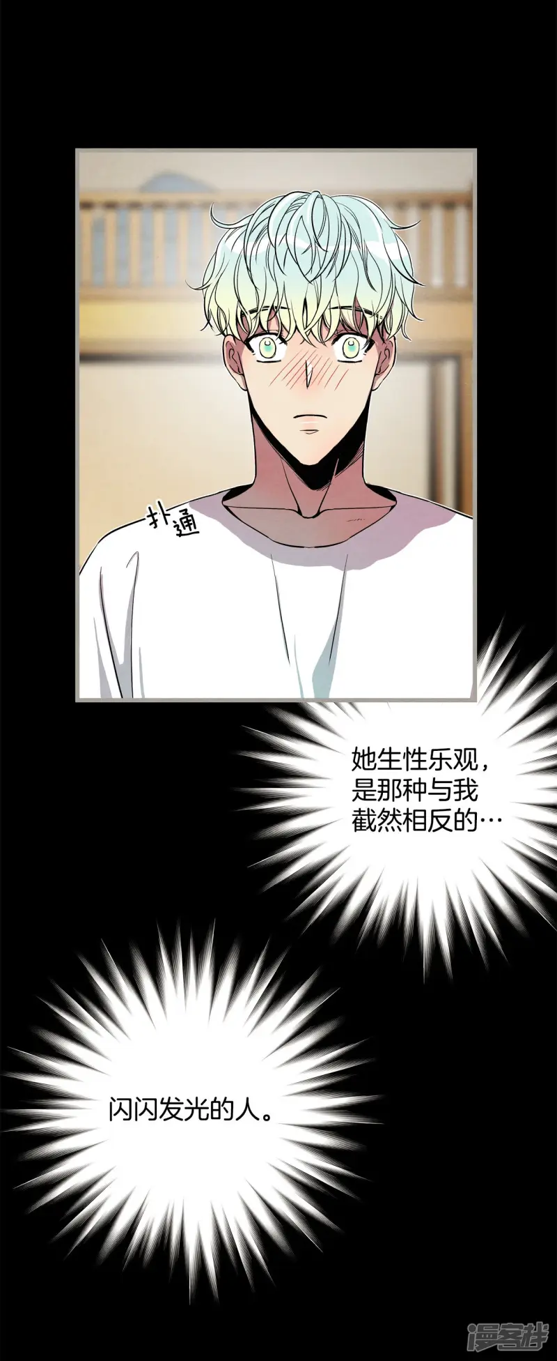 第140话 命运站在我这边 第6页