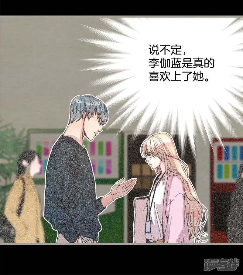 第140话 命运站在我这边 第7页