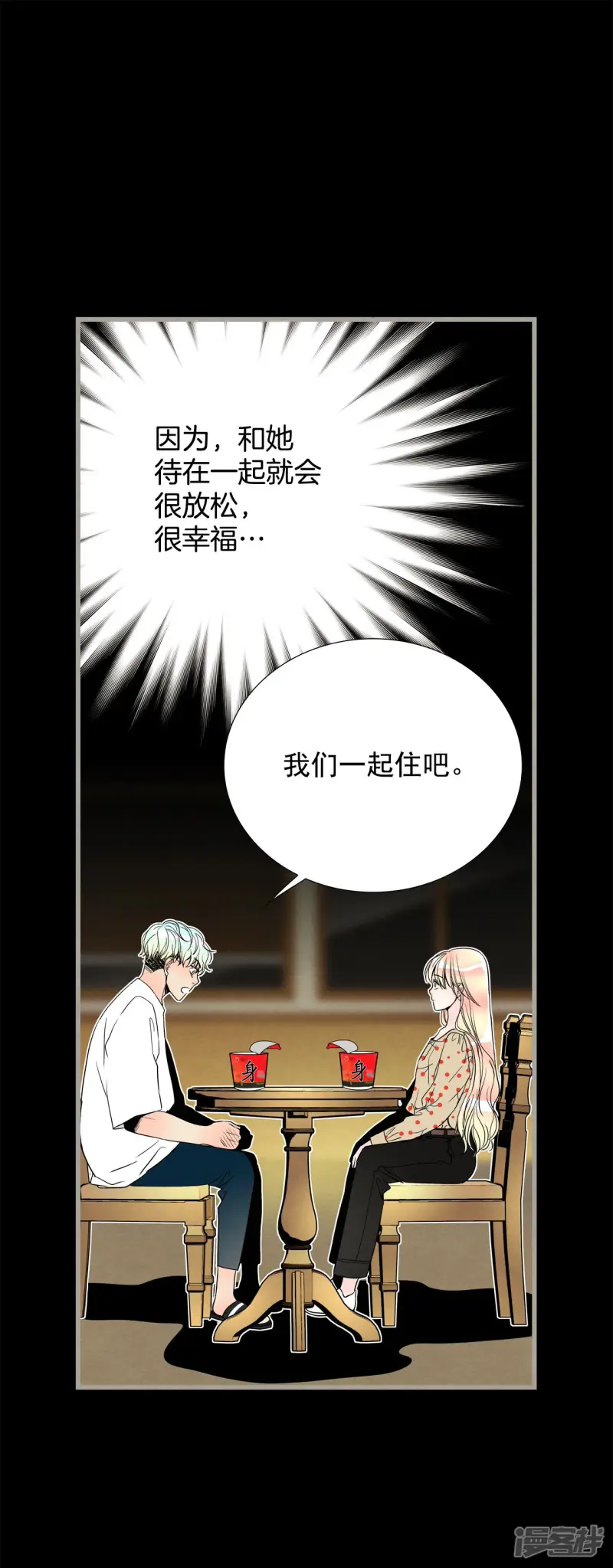 第140话 命运站在我这边 第8页