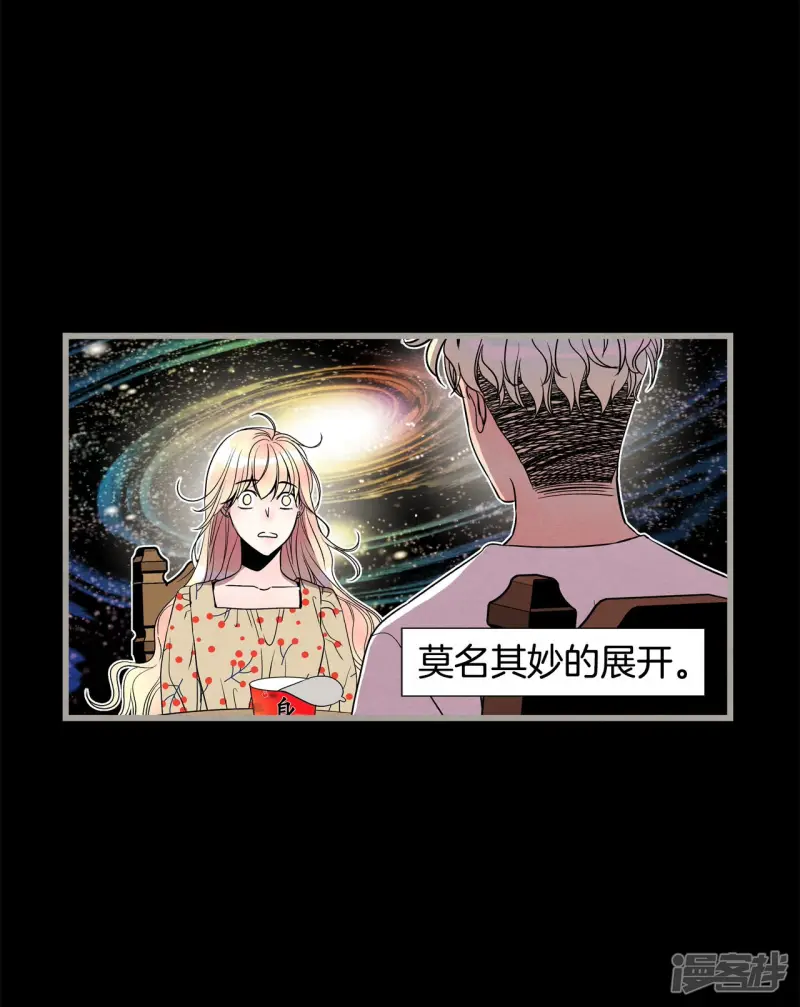 第140话 命运站在我这边 第9页
