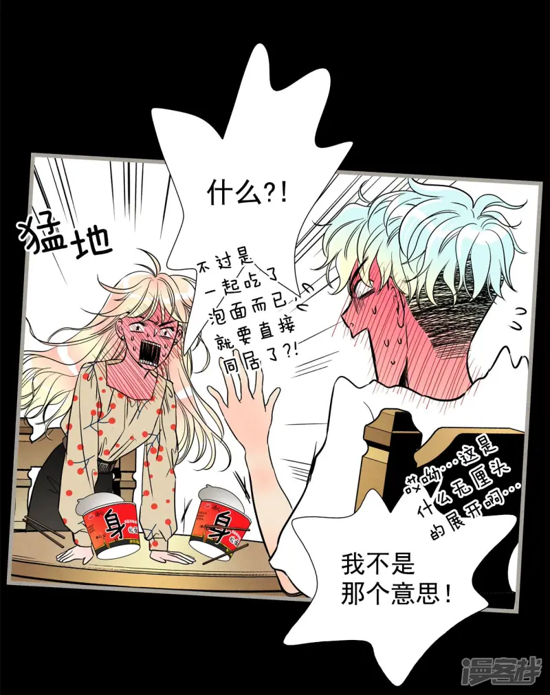 第140话 命运站在我这边 第10页