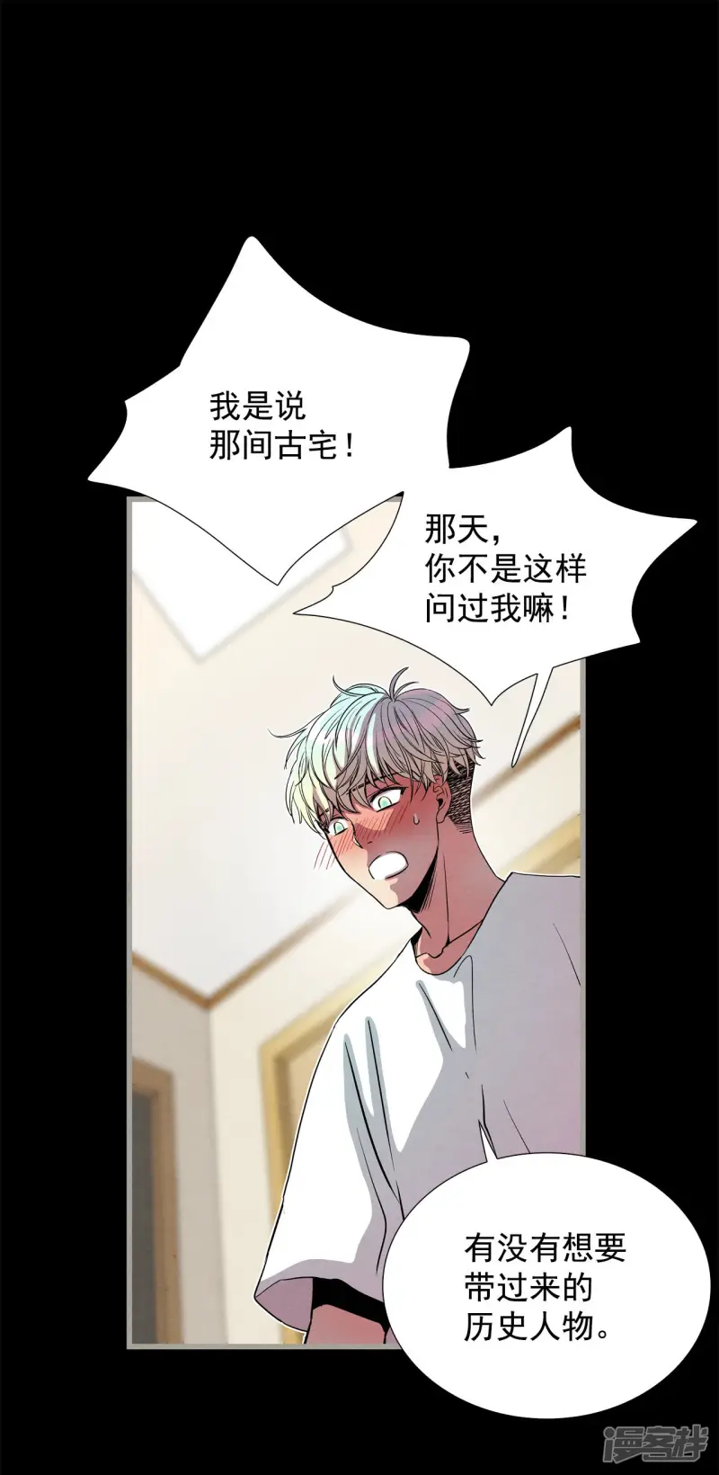 第140话 命运站在我这边 第11页