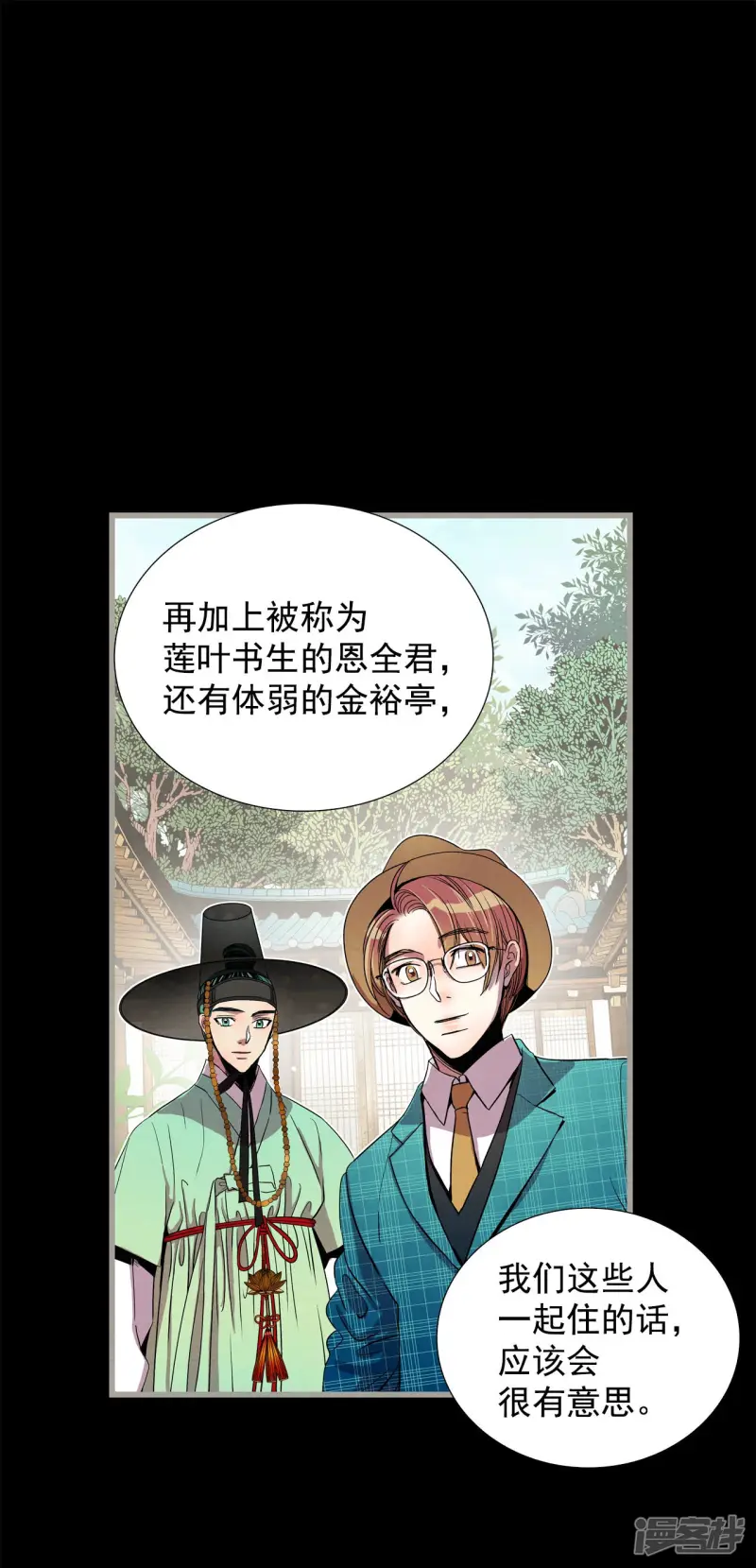 第140话 命运站在我这边 第13页
