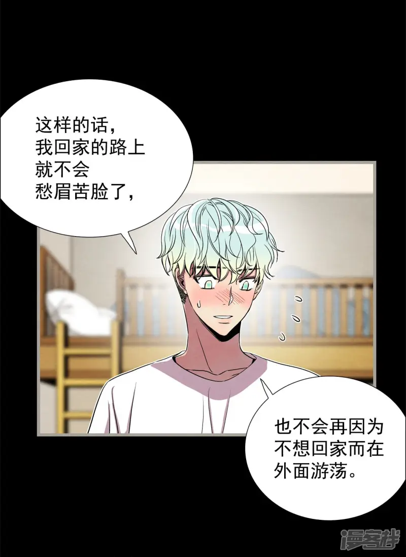 第140话 命运站在我这边 第14页