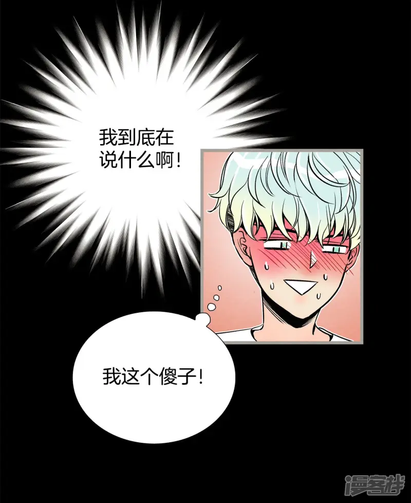 第140话 命运站在我这边 第15页