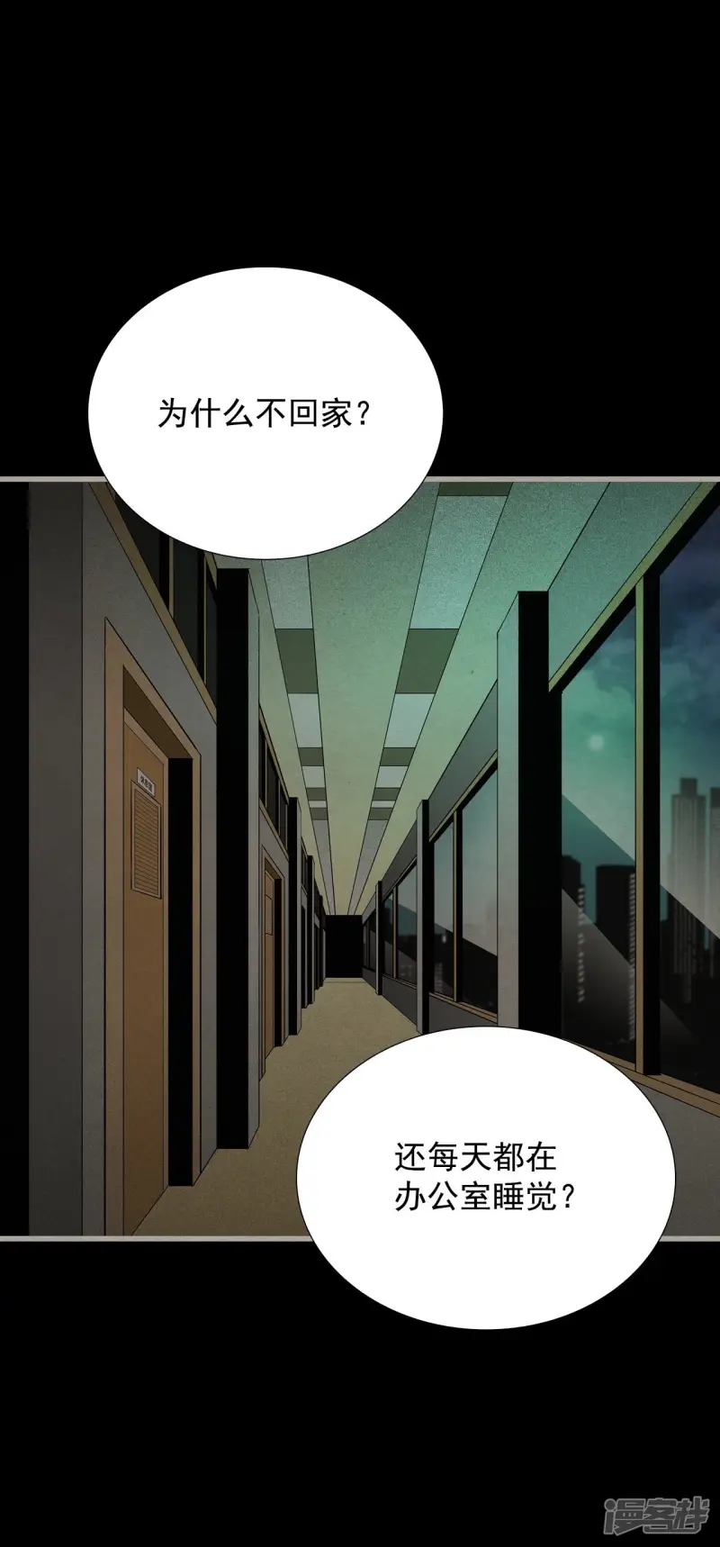 第140话 命运站在我这边 第17页