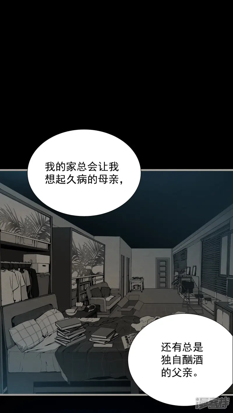 第140话 命运站在我这边 第20页