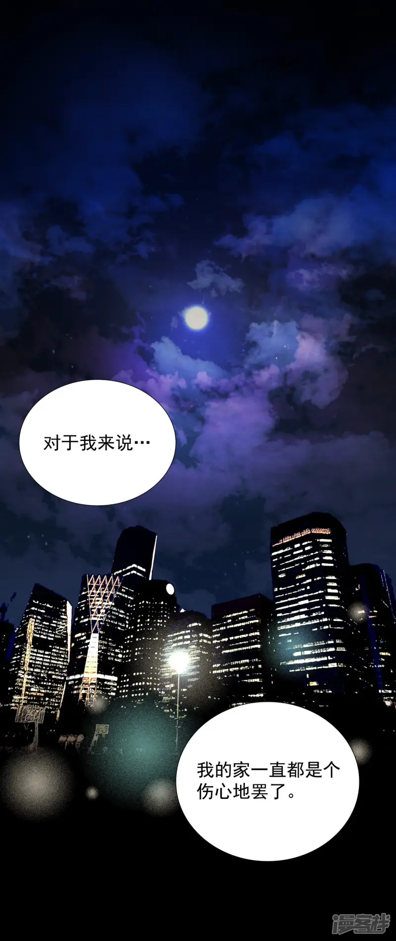 第140话 命运站在我这边 第21页