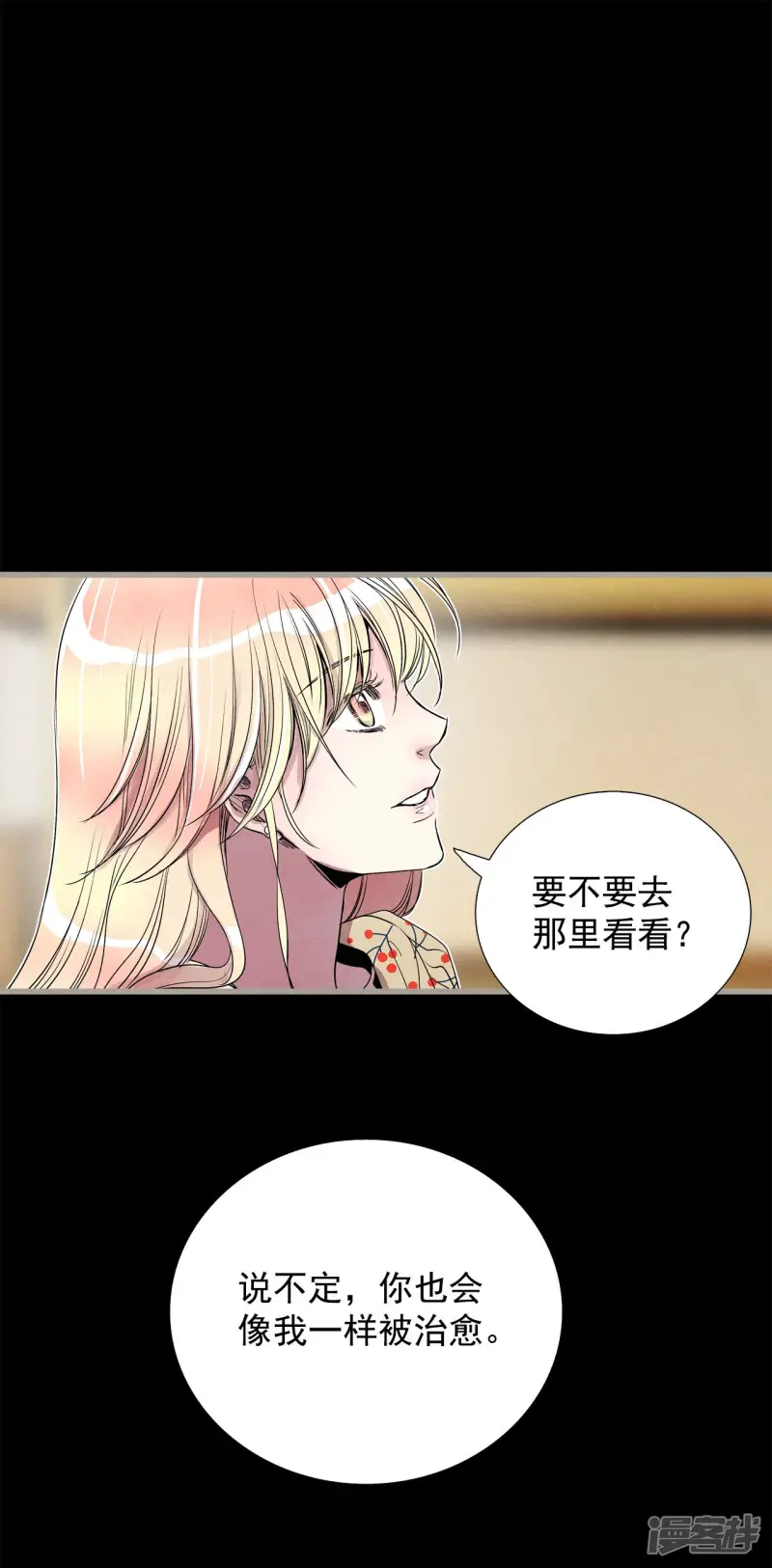 第140话 命运站在我这边 第23页