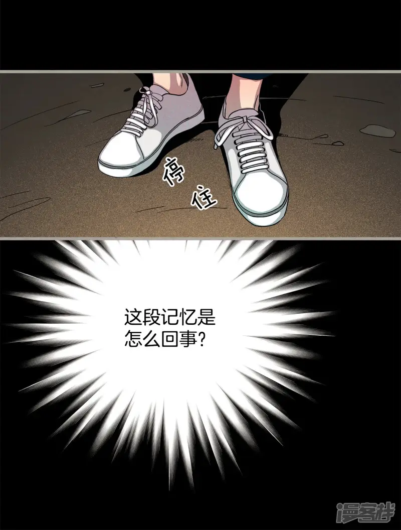 第140话 命运站在我这边 第28页