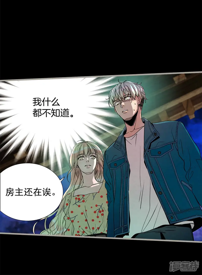 第140话 命运站在我这边 第31页