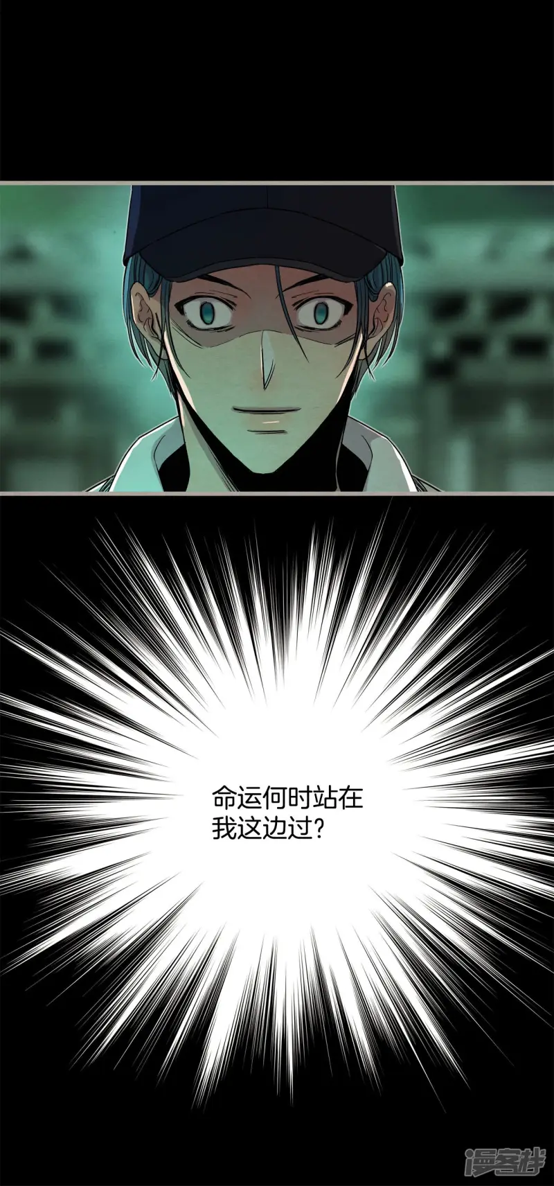 第140话 命运站在我这边 第33页