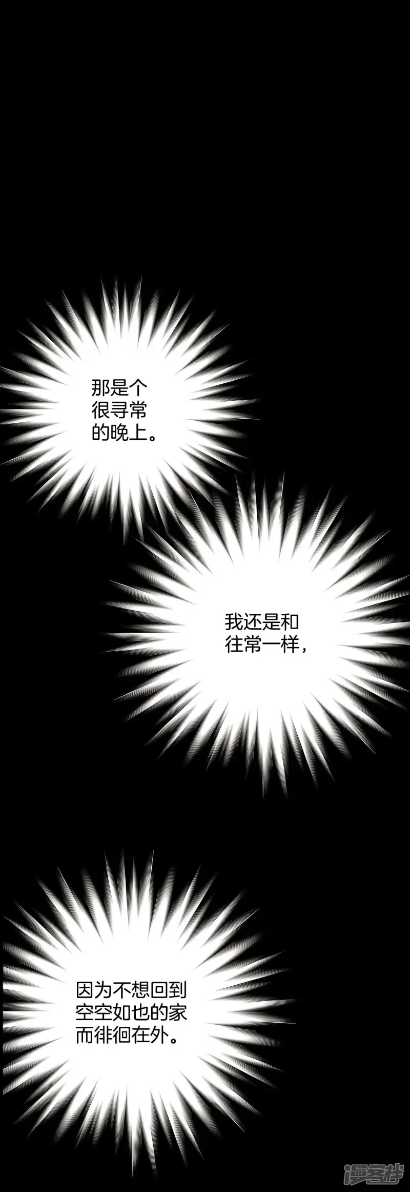 第139话 命运 第2页