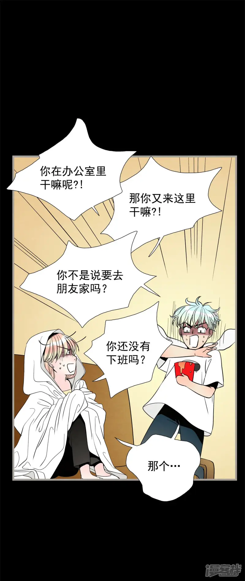 第139话 命运 第5页