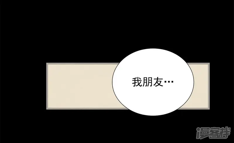第139话 命运 第6页