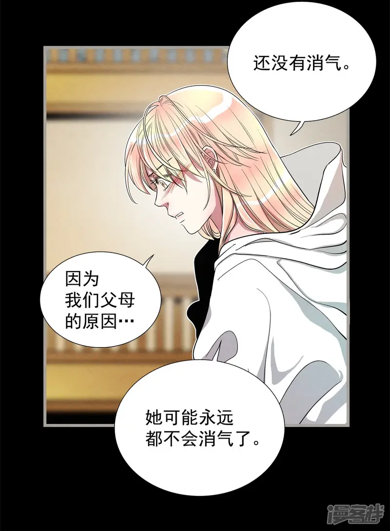 第139话 命运 第7页