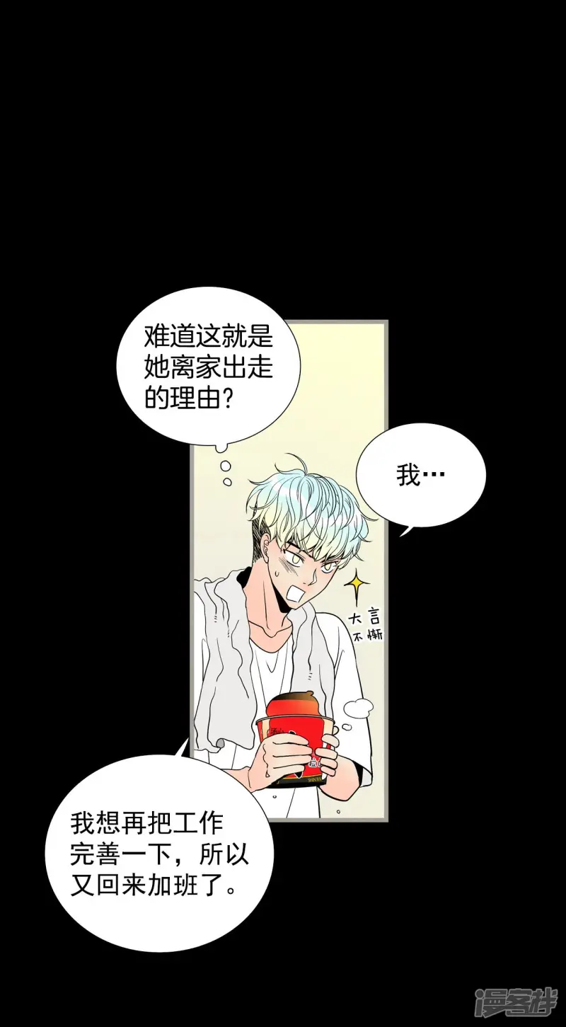 第139话 命运 第8页