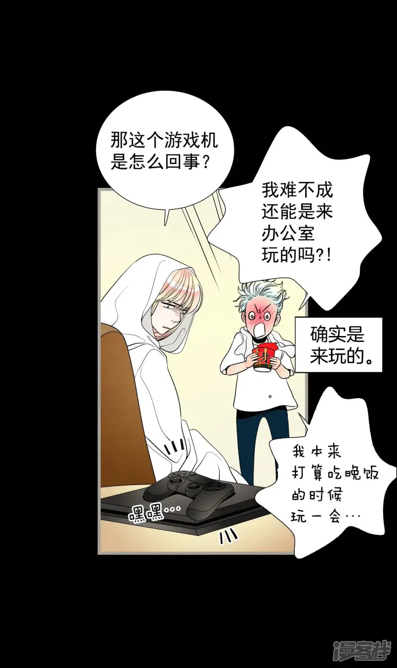 第139话 命运 第9页