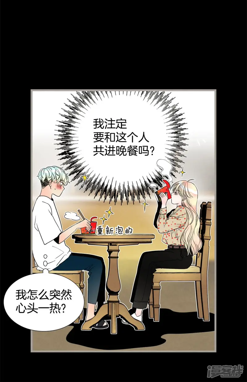 第139话 命运 第13页