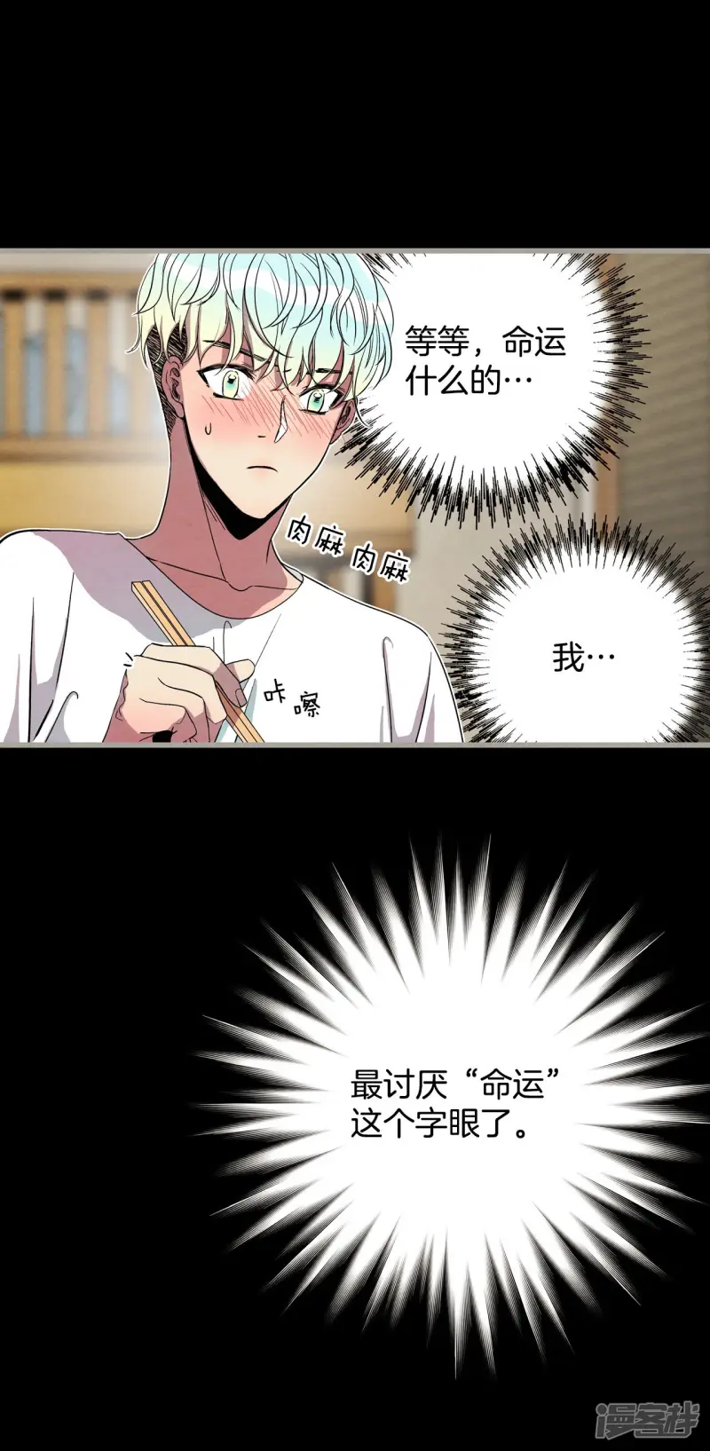 第139话 命运 第15页