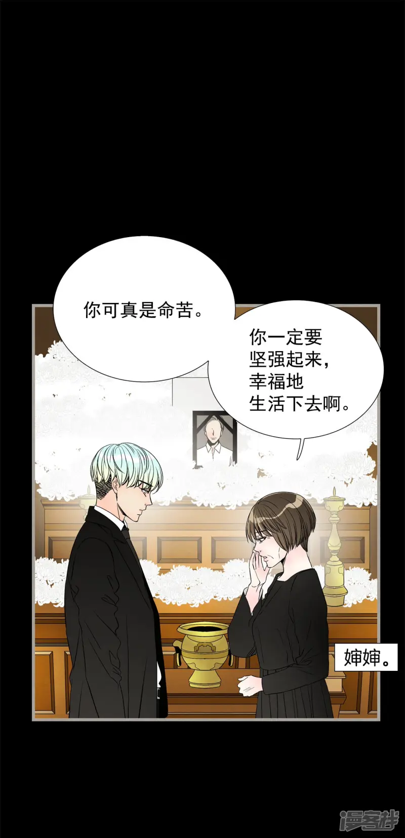 第139话 命运 第16页