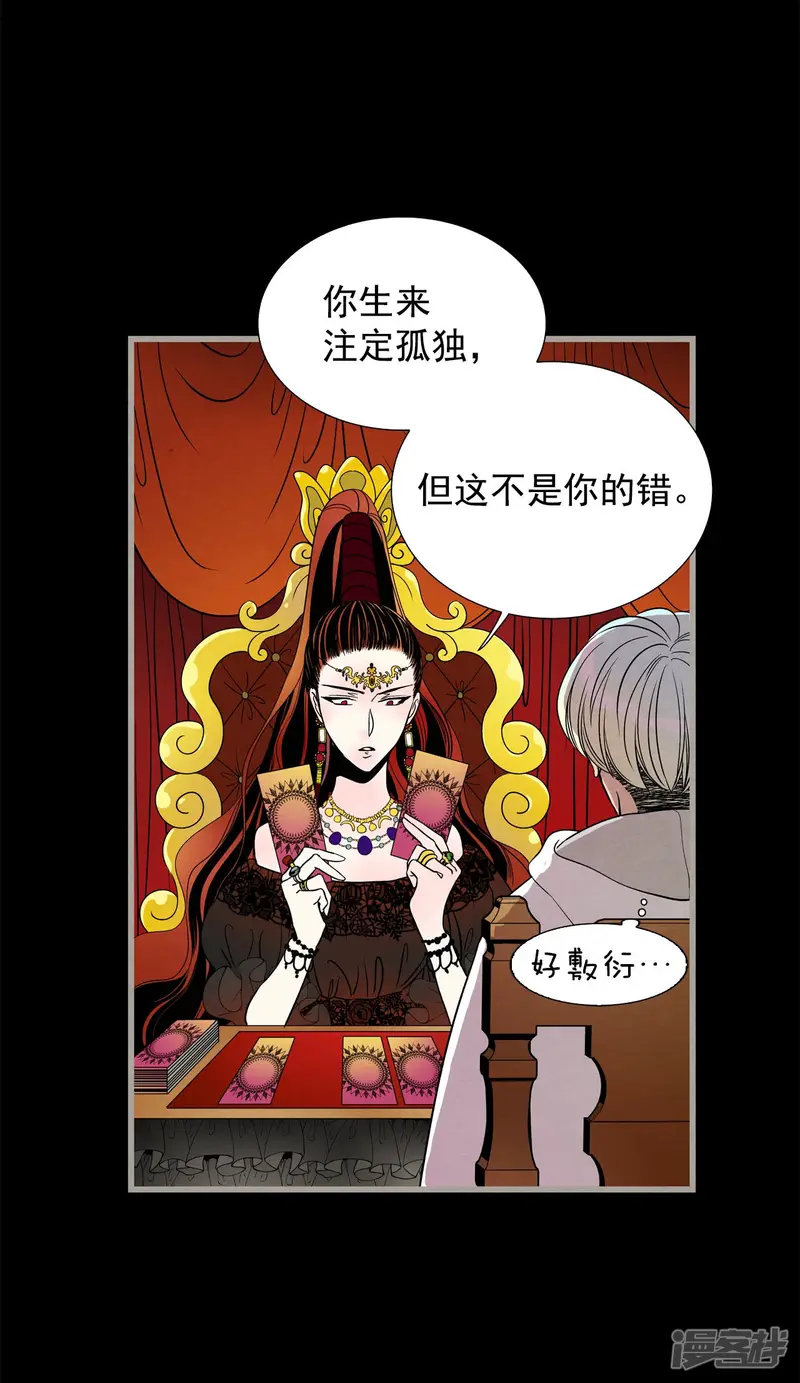 第139话 命运 第17页