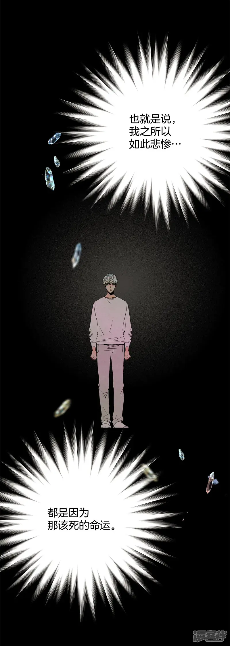 第139话 命运 第18页
