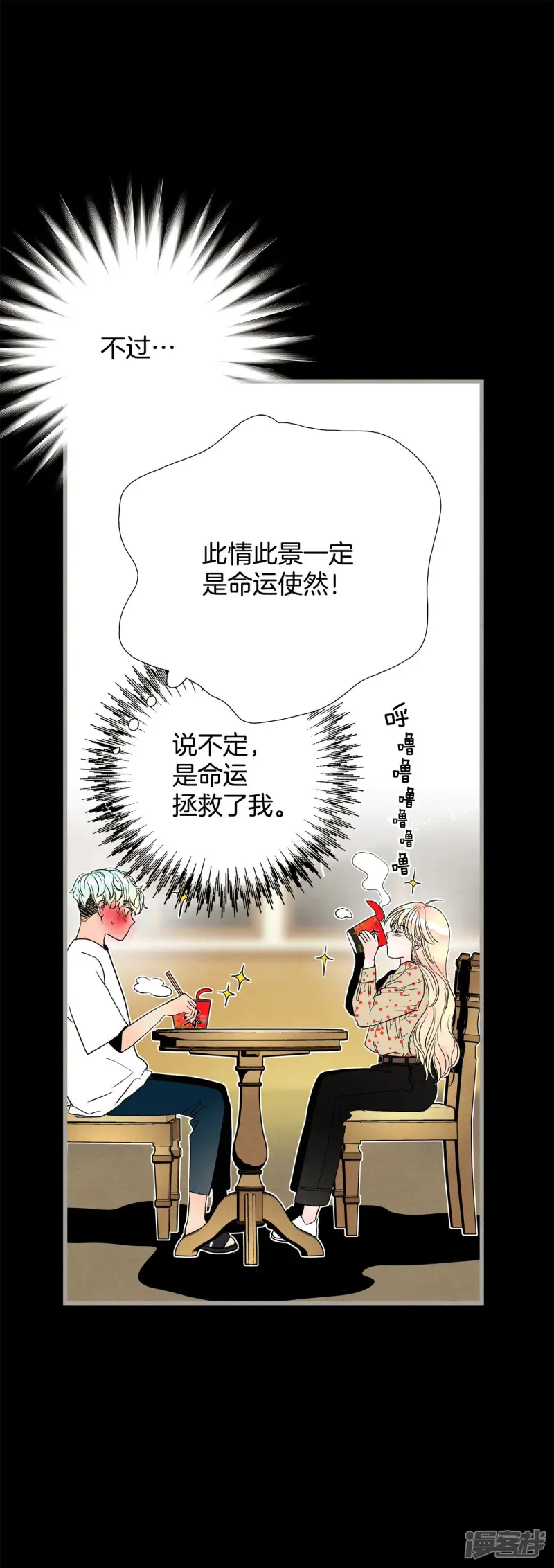 第139话 命运 第19页