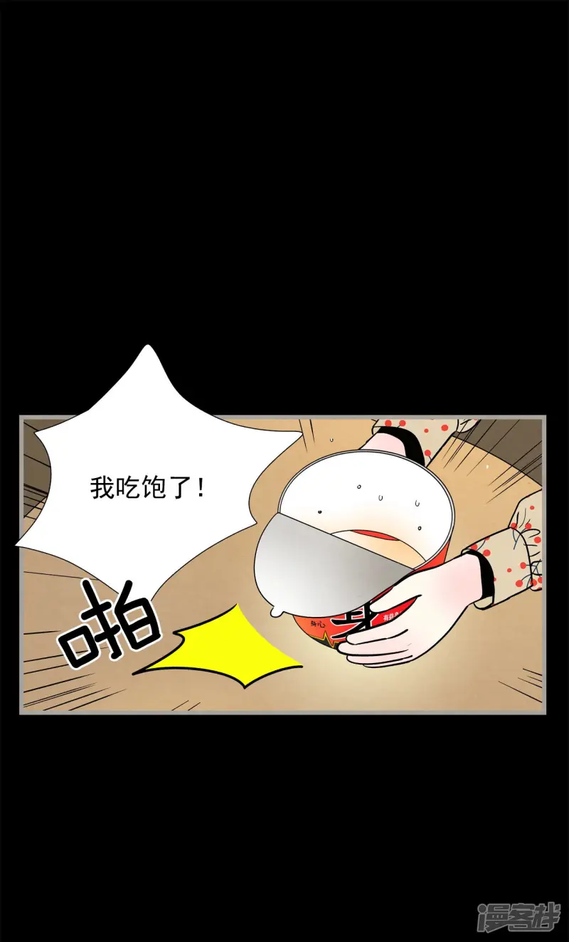 第139话 命运 第21页