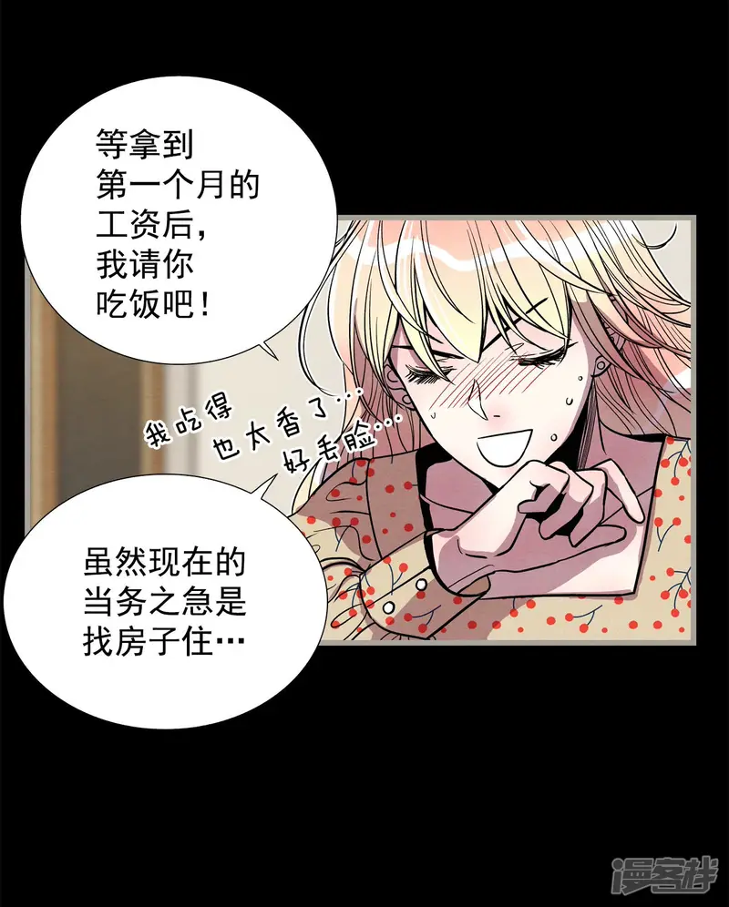 第139话 命运 第22页