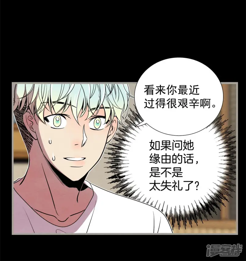 第139话 命运 第23页